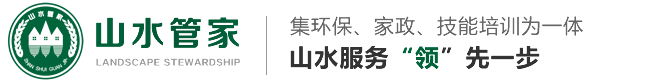蕪湖山水管家、環(huán)保科技有限公司